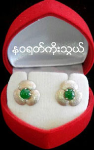 s-Nawarat Koe Thwal (2).jpg